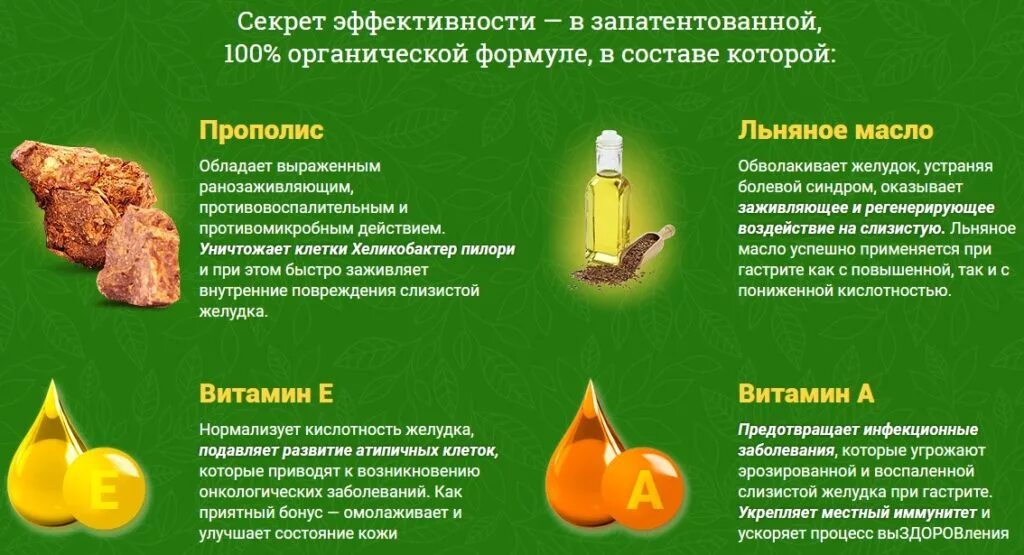 Диета при гастрите желудка. Гастрит народные средства. Народные средства при язве. Продукты при язве. Народные средства от гастрита.