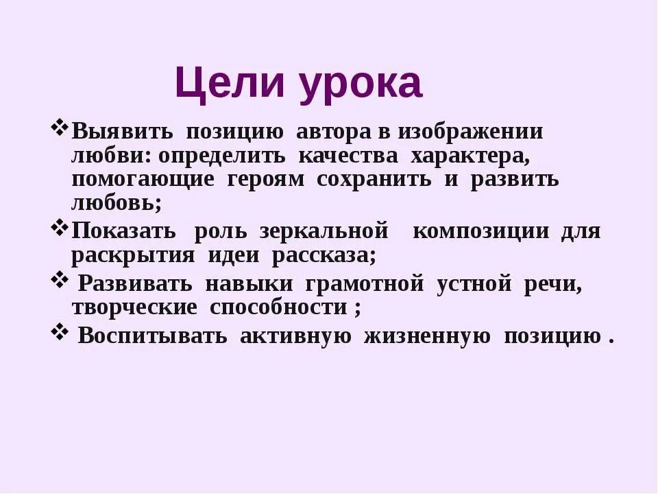 Авторская позиция урок. План рассказа куст сирени. Куст сирени Куприн авторская позиция. Куст сирени Куприн. Куст сирени Куприн план.