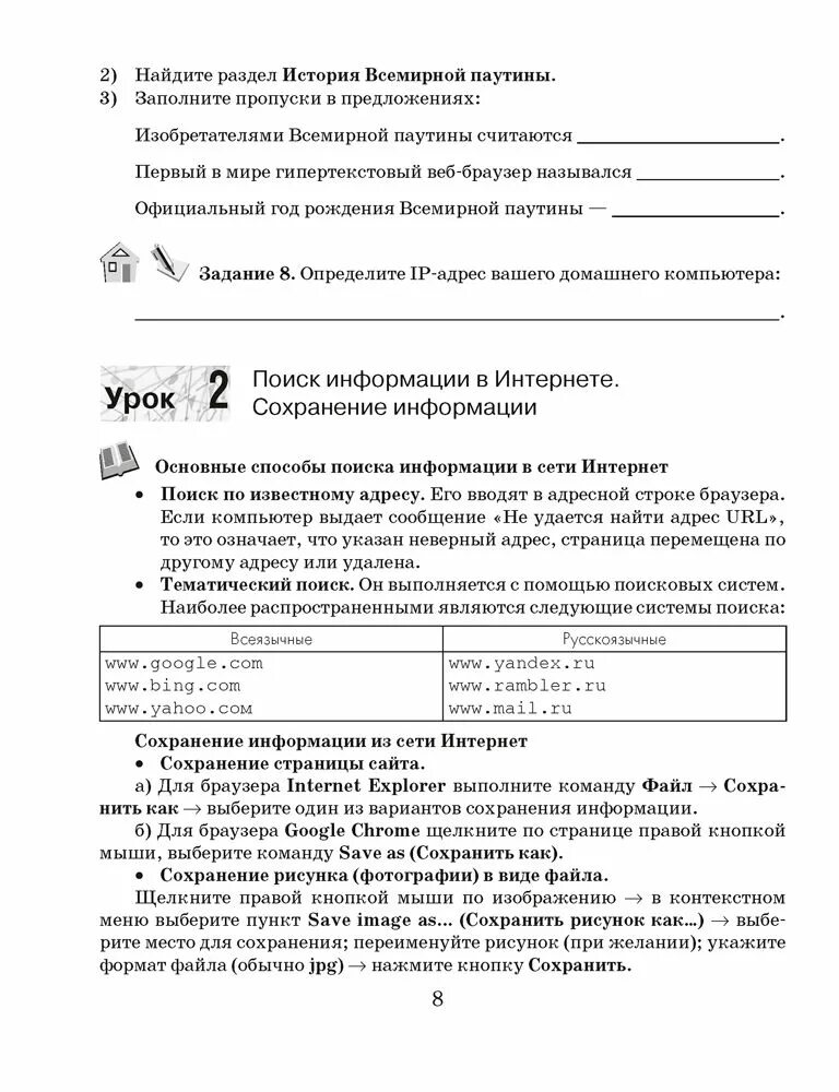 Тетради по информатики овчинникова. Информатика 7 класс рабочая тетрадь Овчинникова. Информатика 8 класс рабочая тетрадь Овчинникова решебник. Овчинникова Информатика.