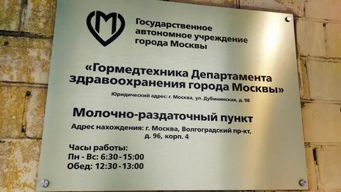 Гормедтехника