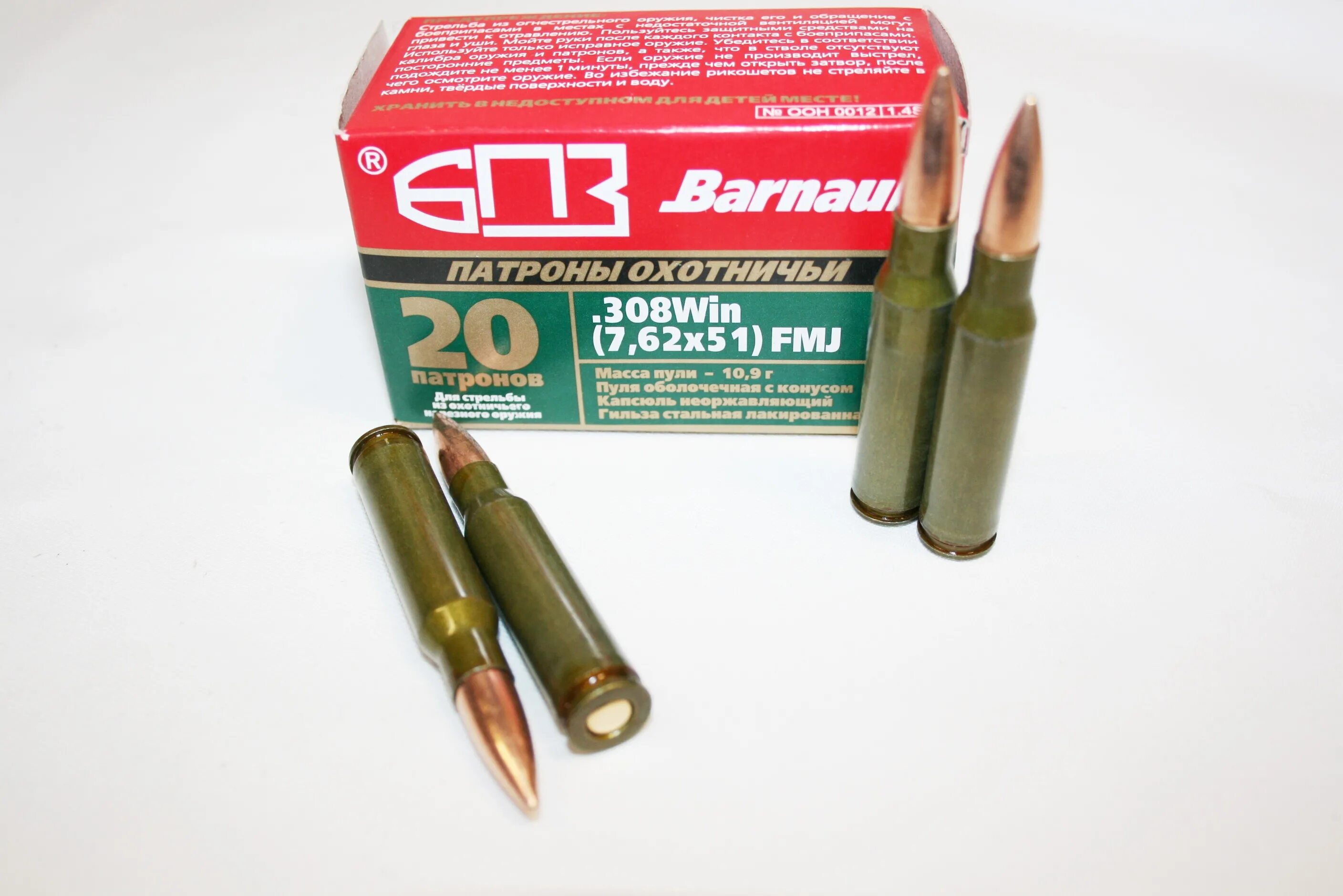 Патрон 308win бпз fmj 9,4 лак. Патрон 7. Сувениры из гильз. 62 308 win. 62 308 win.
