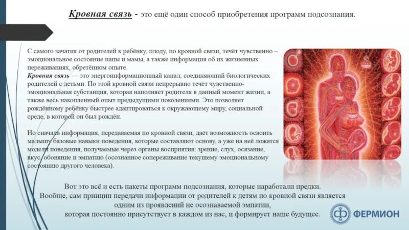 Кровное непрямое родство. Статусы кровная связь. Родство кровное и не кровное. Родственные связи названия родственников. Таблица родственников кто кому приходится.