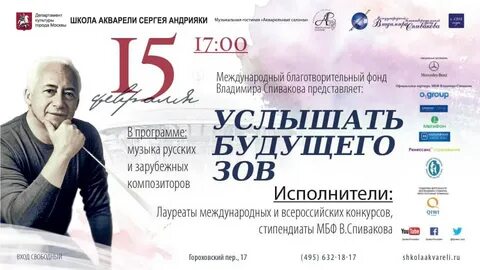 Международный благотворительный фонд
