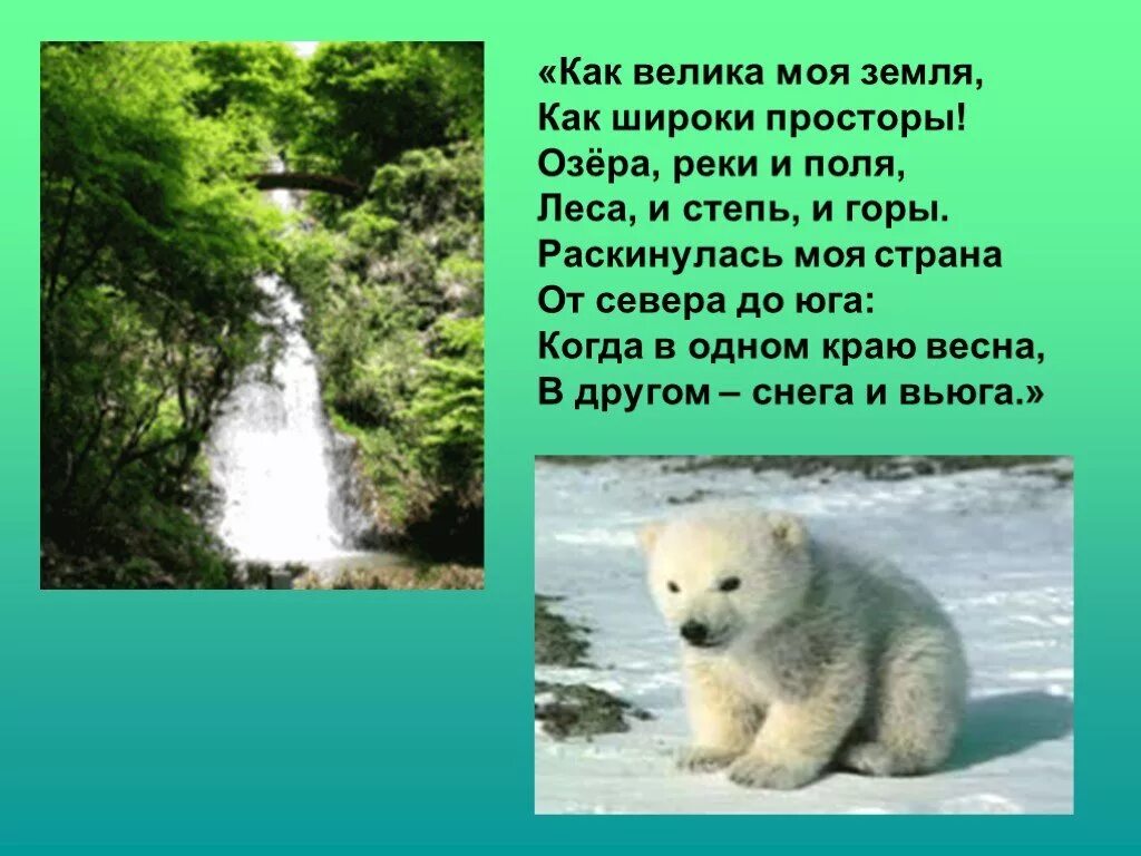 Проект о родине 4 класс литературное чтение. Проект моя Родина 4 класс. Россия-Родина моя проект 4 класс по литературе. Моя Родина литературное чтение 4 класс. Презентация Родина моя 4 класс.