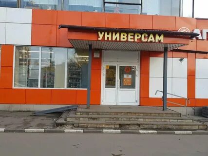 Оранжевый магазин