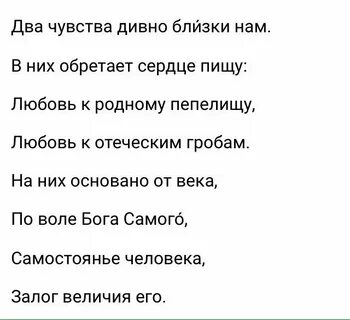 Два дивных чувства любовь