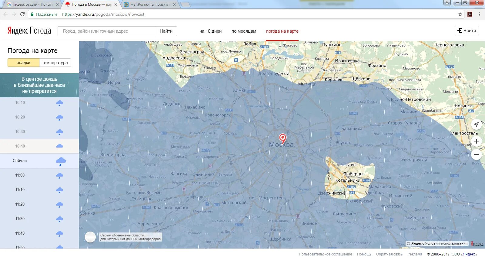 Карта осадков Москва. Карта погоды. Погода карта осадков. Погода в люберцах сегодня подробно по часам