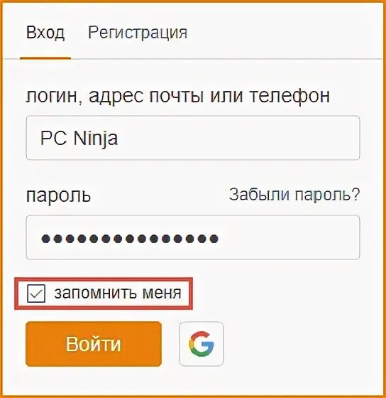Без пароля. Одноклассники логин и пароль. зайти в одноклассники без пароля и логина. что такое пароль без логина. логин, адрес почты или телефон.