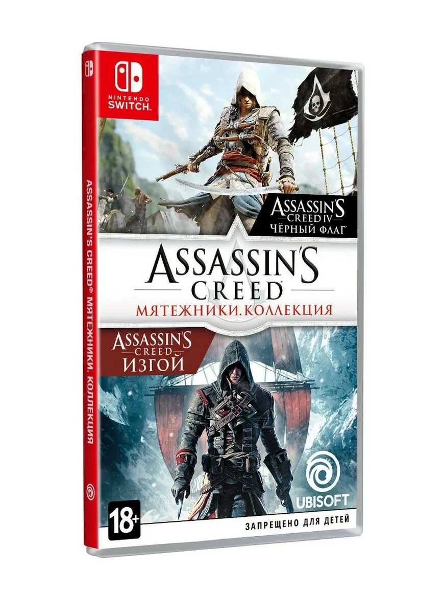 Купить игры свитч дешево. Ассасин Крид на Нинтендо свитч. Assassin's Creed мятежники коллекция Nintendo Switch. Ассасин Крид мятежники Нинтендо свитч. Nintendo Switch Assassins Creed купить.