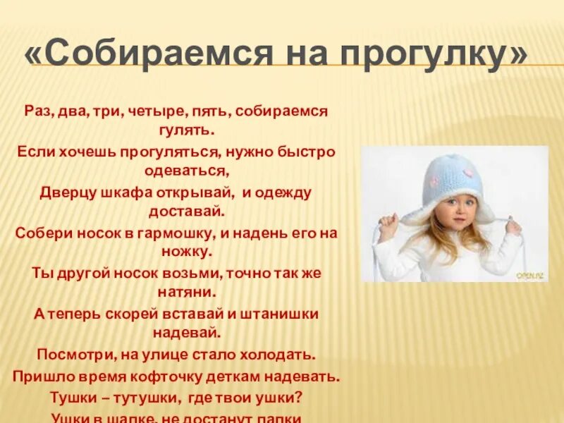 Его с собой на прогулку