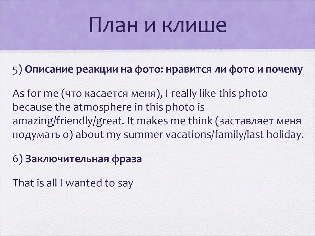 ВПР английский описание. Картинка для описания ВПР 7 класс английский. Описание картинки ВПР 7 класс английский язык. ВПР описание картинки клише.