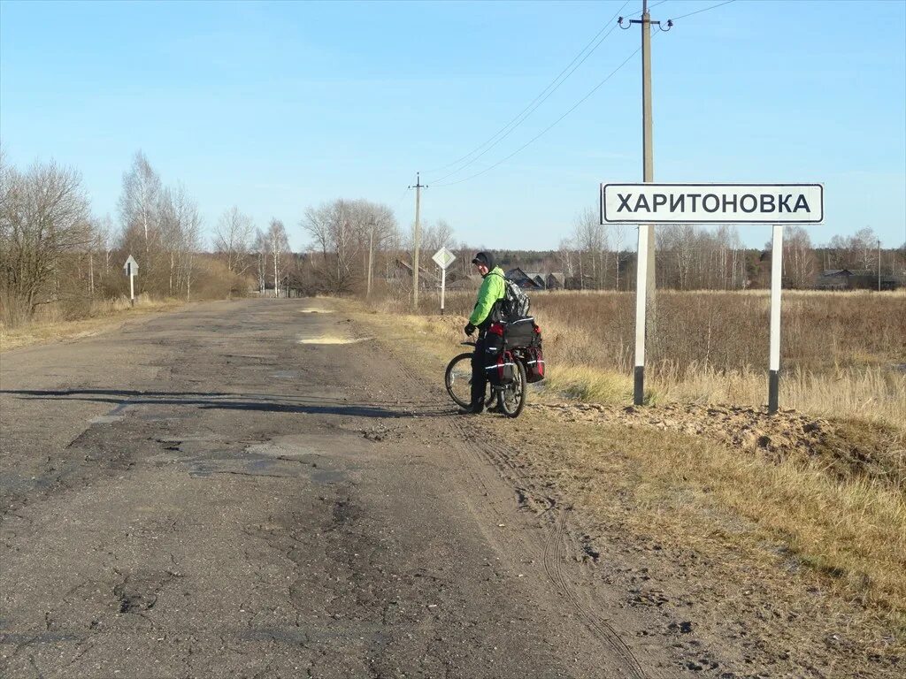 Прогноз погоды в клетне брянской области. Харитоновка Клетнянский район. Деревня хороновка Брянская область. Деревня Харитоновка Клетнянский район. Брянская область село Харитоновка.