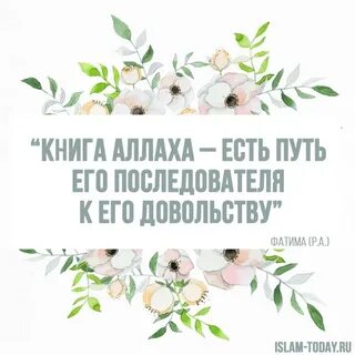 Дочка пророка мухаммада