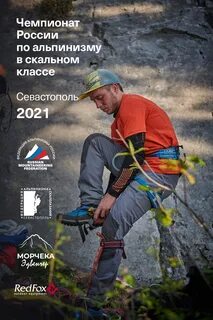 Альпинисты в первый день
