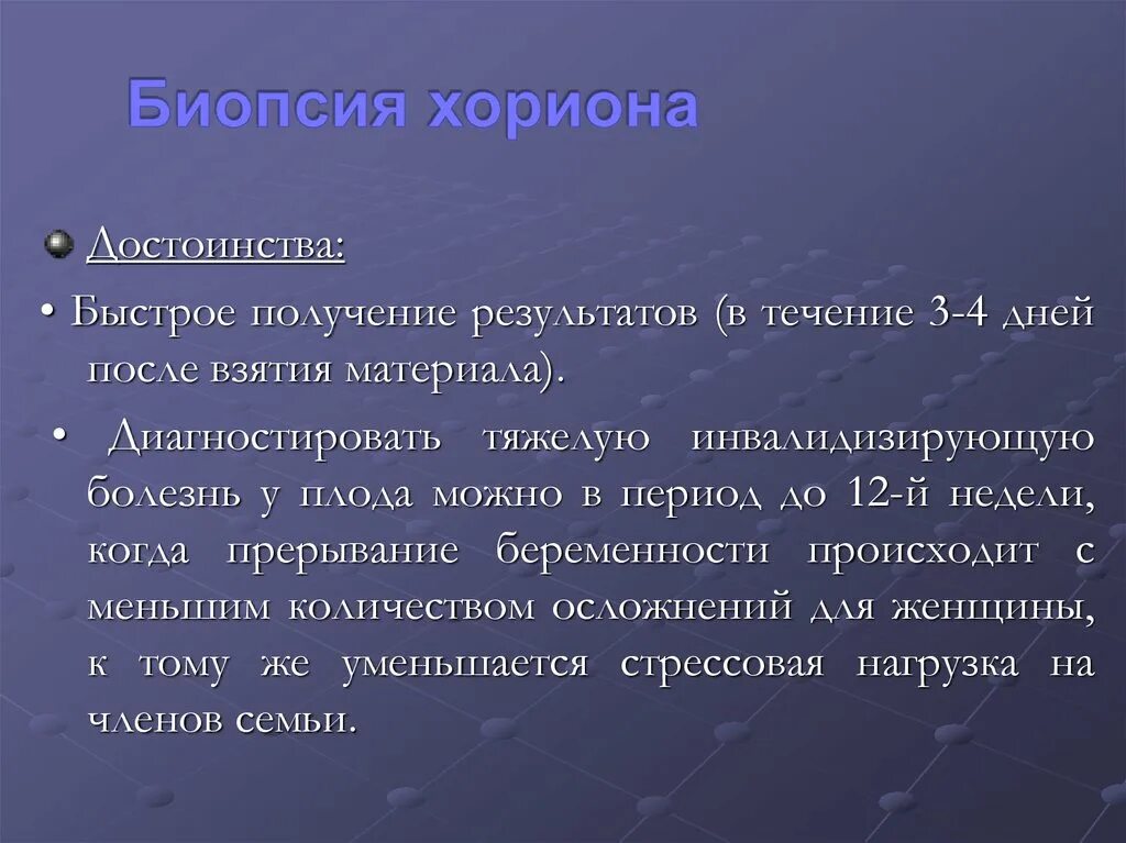 Результаты биопсии хориона. Осложнения биопсии хориона. биопсия ворсин хориона показания.