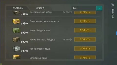 Обновить ласт дей