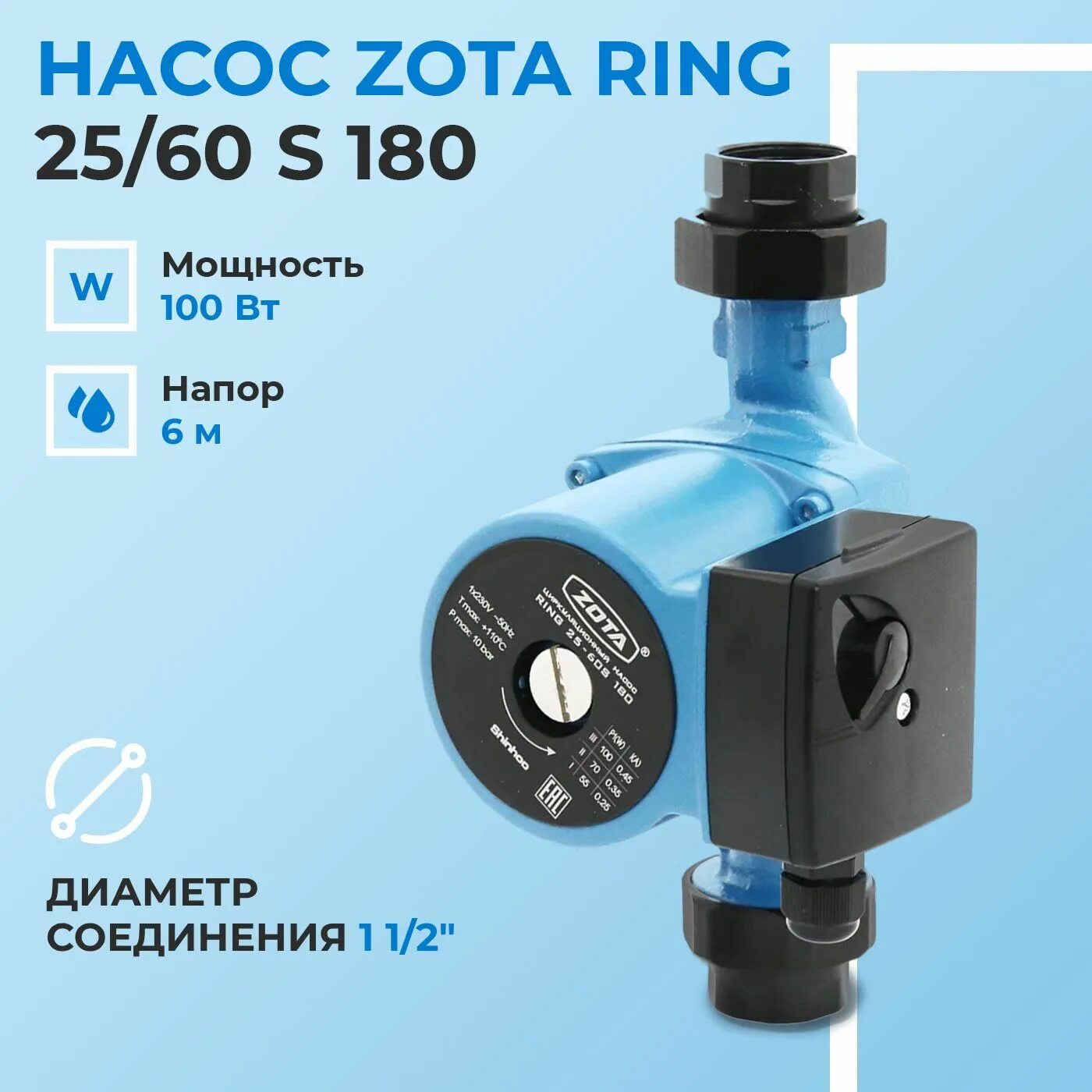 Насос 130 циркуляционный. Поверхностный циркуляционный насос. Насос циркуляционный zota ring 25-60 s. Циркуляционный насос zota ring. Циркуляционный насос zota ring.