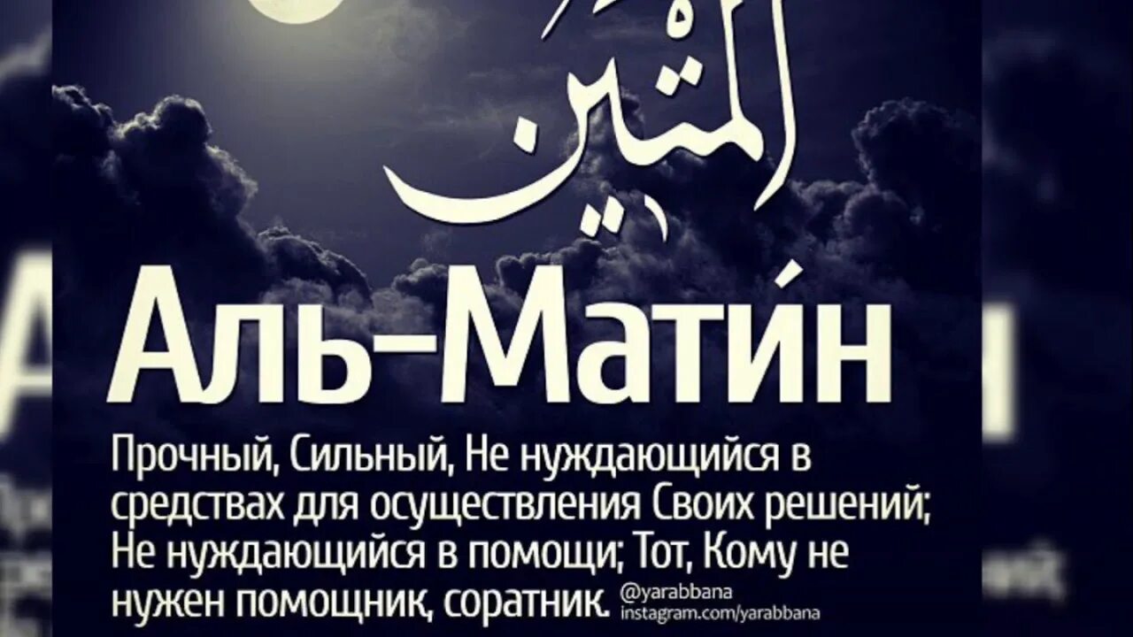 Значение имен всевышнего. Значение имен всевышнего
