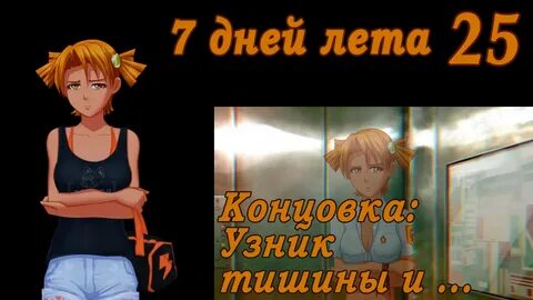 Алиса 7 дней