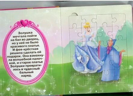 Модный салон феи крестной 2
