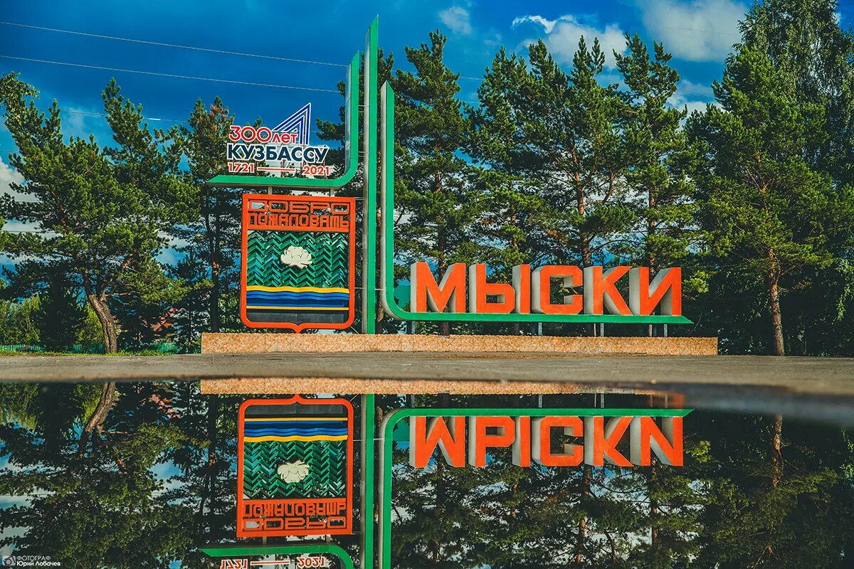 Мэр - главные новости и последние события - страница 364