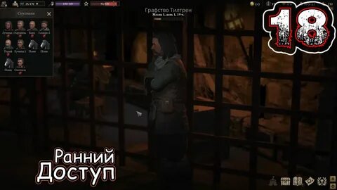 Wartales по сети