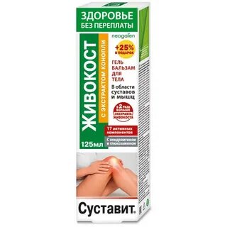 Суставит аптека