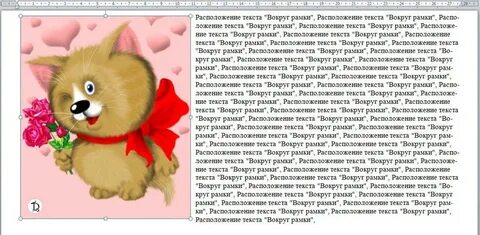 Точка около текста