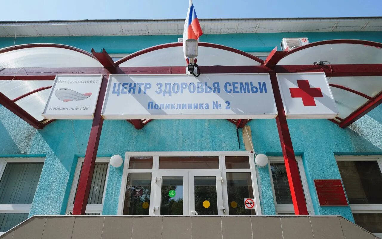 Центр здоровья старый оскол космос. Лебгок здоровье старый оскол. парковый центр здоровья старый оскол. медцентр на парковом старый оскол.