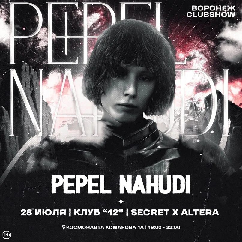 Itd pepel. Пепла nahudi. pepelna hudi. pepel nahudi заново. pepel nahudi исполнитель.