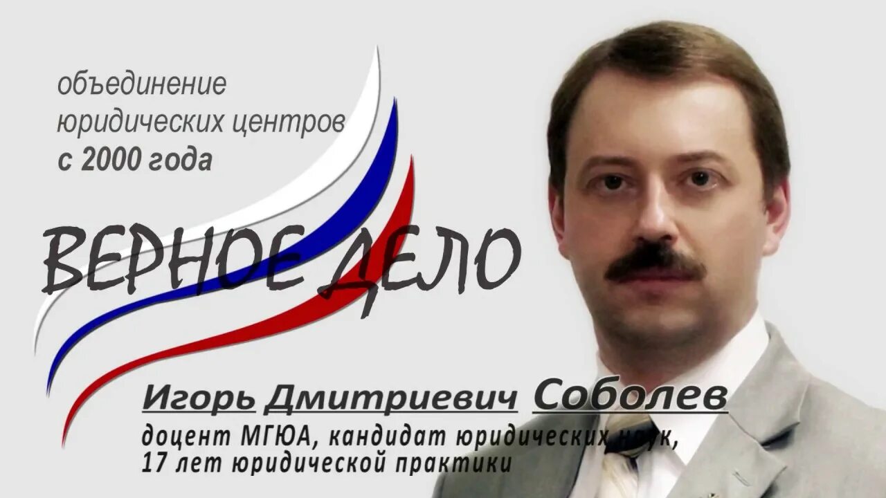След чужие дети. Верное дело москва. Верное дело москва. Ул москворечье д43. Верное дело.