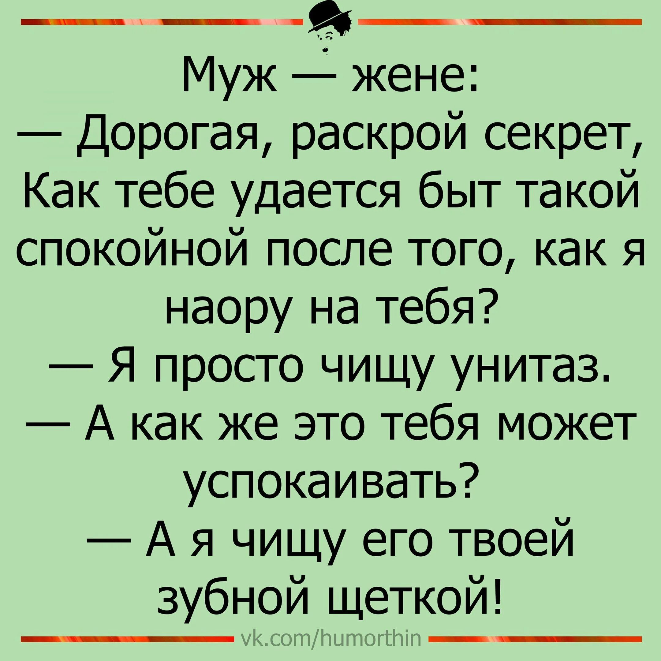 Смешные тексты. Муж жене. Анекдоты про мужа и жену.