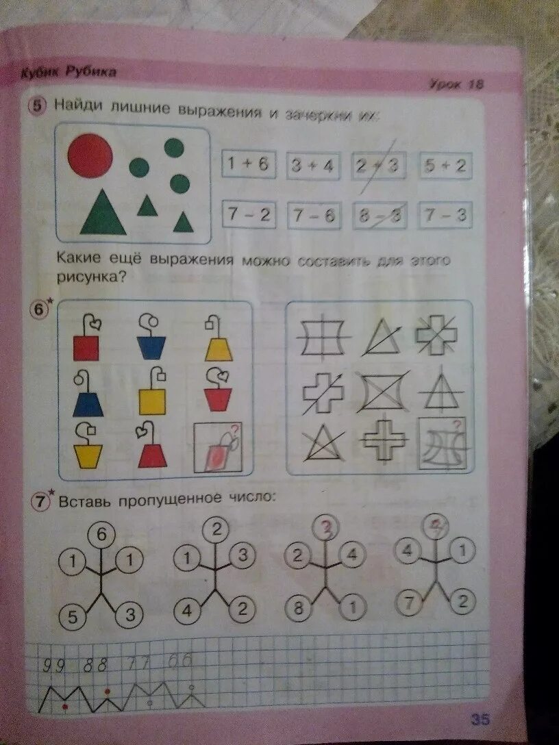 Ответы на урок 18. 1 Класс математика Петерсон задания рабочая тетрадь. Рабочая тетрадь по математике 1 класс Петерсон стр 35 задание 5. Математика Петерсон 1 класс. Петерсон 1 класс математика рабочая тетрадь.