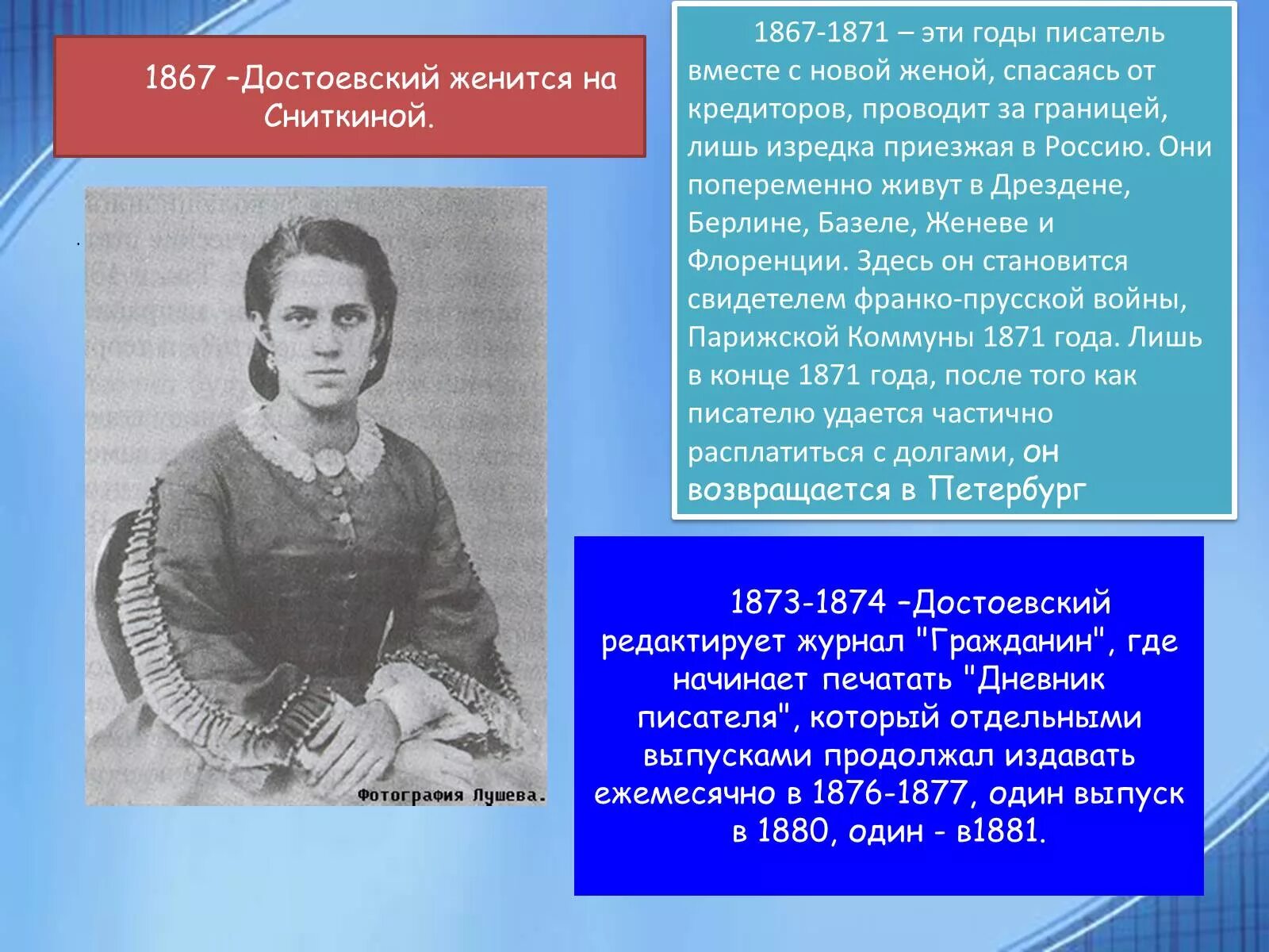 Жена спасется