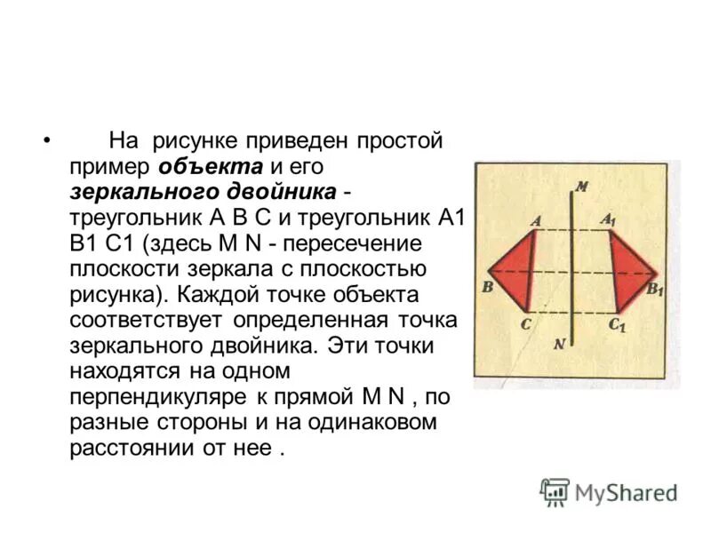 Начерти зеркальное отражение для каждого квадрата