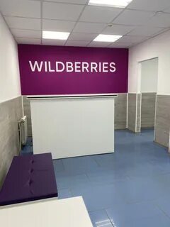 Отзыв пункт выдачи wildberries