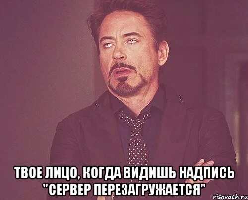 Твое лицо. Деятельность мемы. Твое лицо надпись. Мем твое выражение лица. Я забыл твое лицо