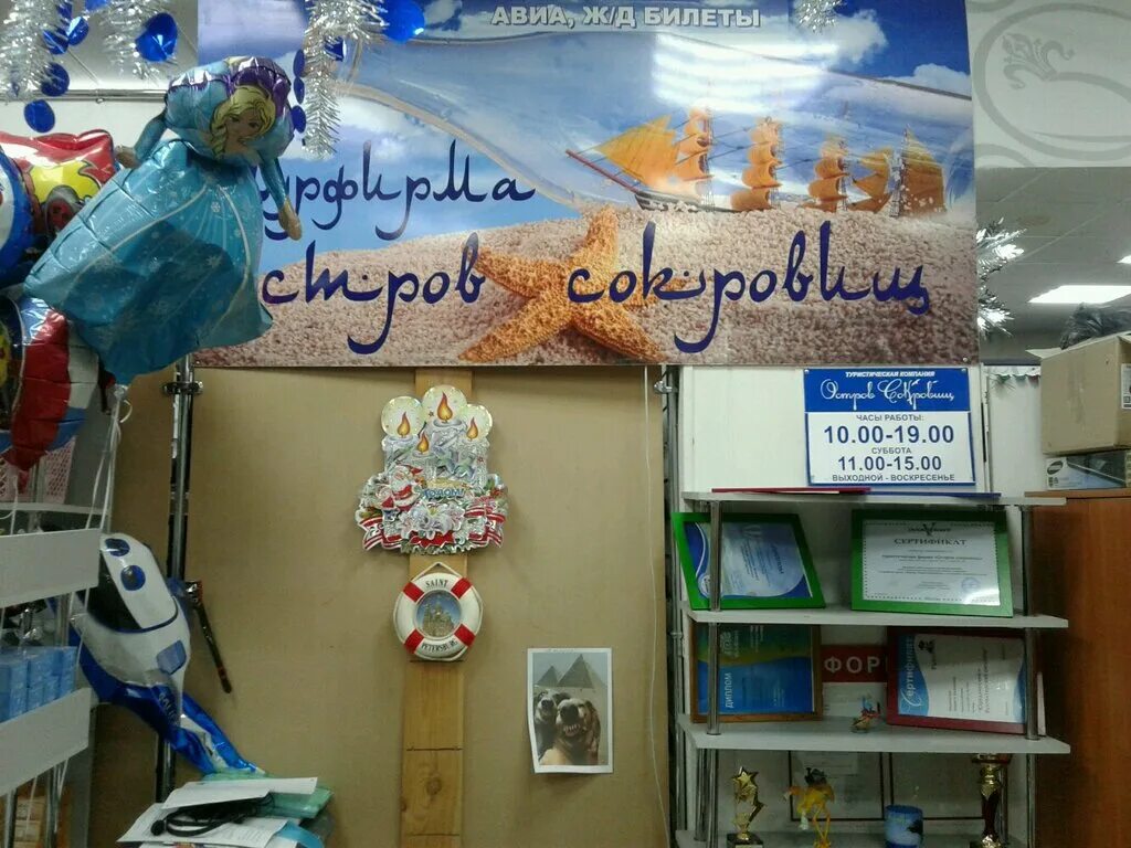 турагентство тагил