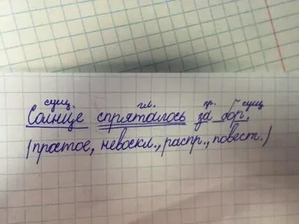 Прокатилась звезда в синеве разбор предложения