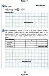 Математика 4 класс петерсон контрольная работа 2024
