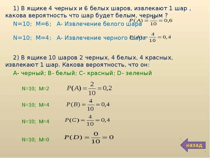 В ящике 11 шаров из которых