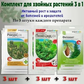 Фитозонт для хвойных инструкция по применению
