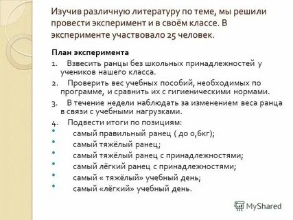 Определение физического развития человека это