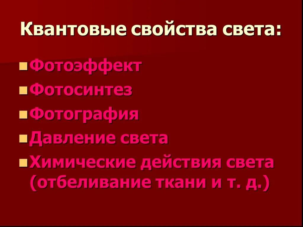 Отражение света от поверхности. Свойства света. Теория по волновой оптике 11 класс. Характеристика видимого света. Характеристики света физика.