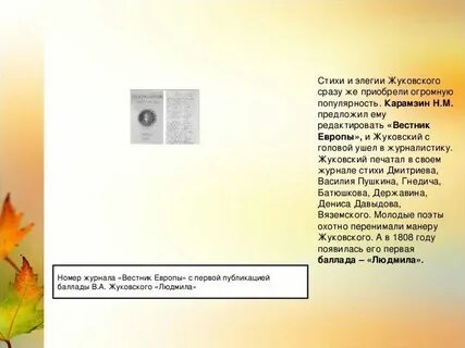 Песня стих краткое