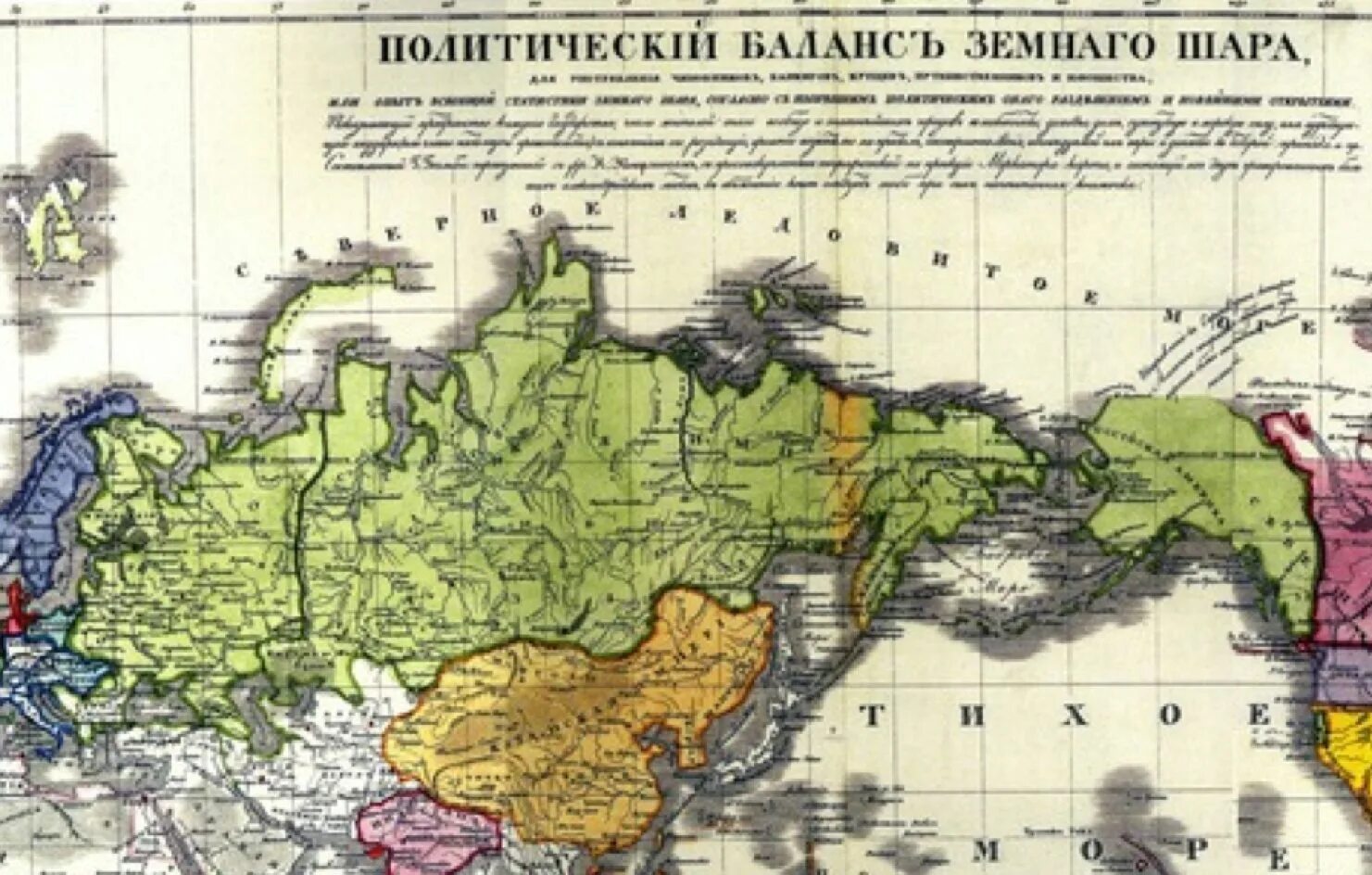 Карта Российской империи 19 века с Аляской. Карта Российской империи 1830 года с Аляской. Карта Российской империи с Аляской. Карта Российской империи 1825 года. Карта когда была российская империя