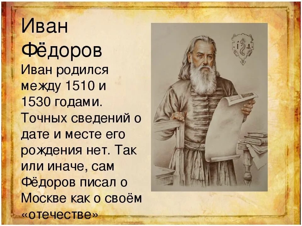 Дай точную информацию