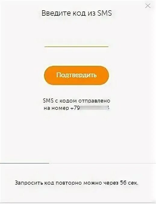 Почему не приходит код подтверждения мтс. Почему не приходит код подтверждения мтс