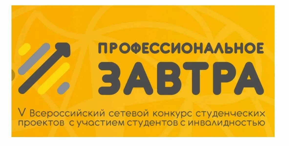 Конкурс студенческих проектов 2025 