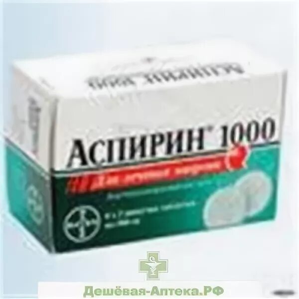 Аспирин 1000. Аспирин виды. Аспирин аптека. Аспирин 500 мг. Ацетилсалициловая кислота 1000мг.